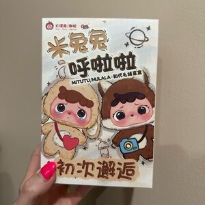 Mitutu/Hulala Blind Box